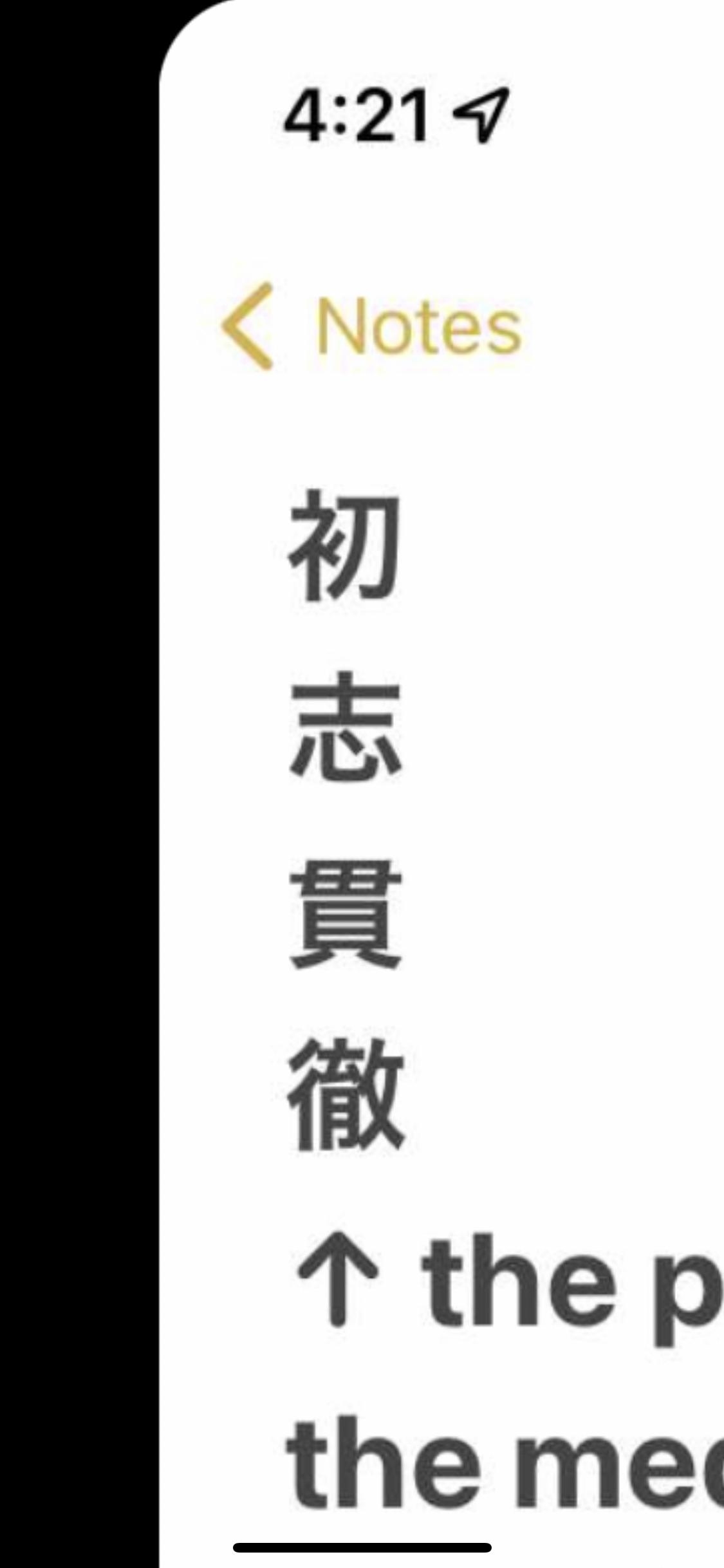 Japanese English Why Do Some Say It Is Not Japanese And Others Say The Translation That I Believed It To Be I Want To Be Sure It Is Correct Kanji As It Will